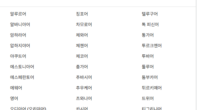 구글번역기 바로가기