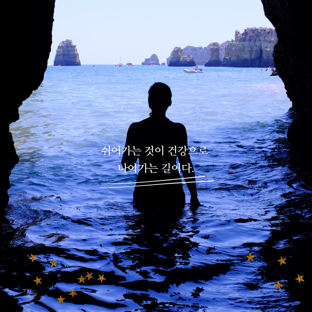 건강 명언 모음 이미지 글귀