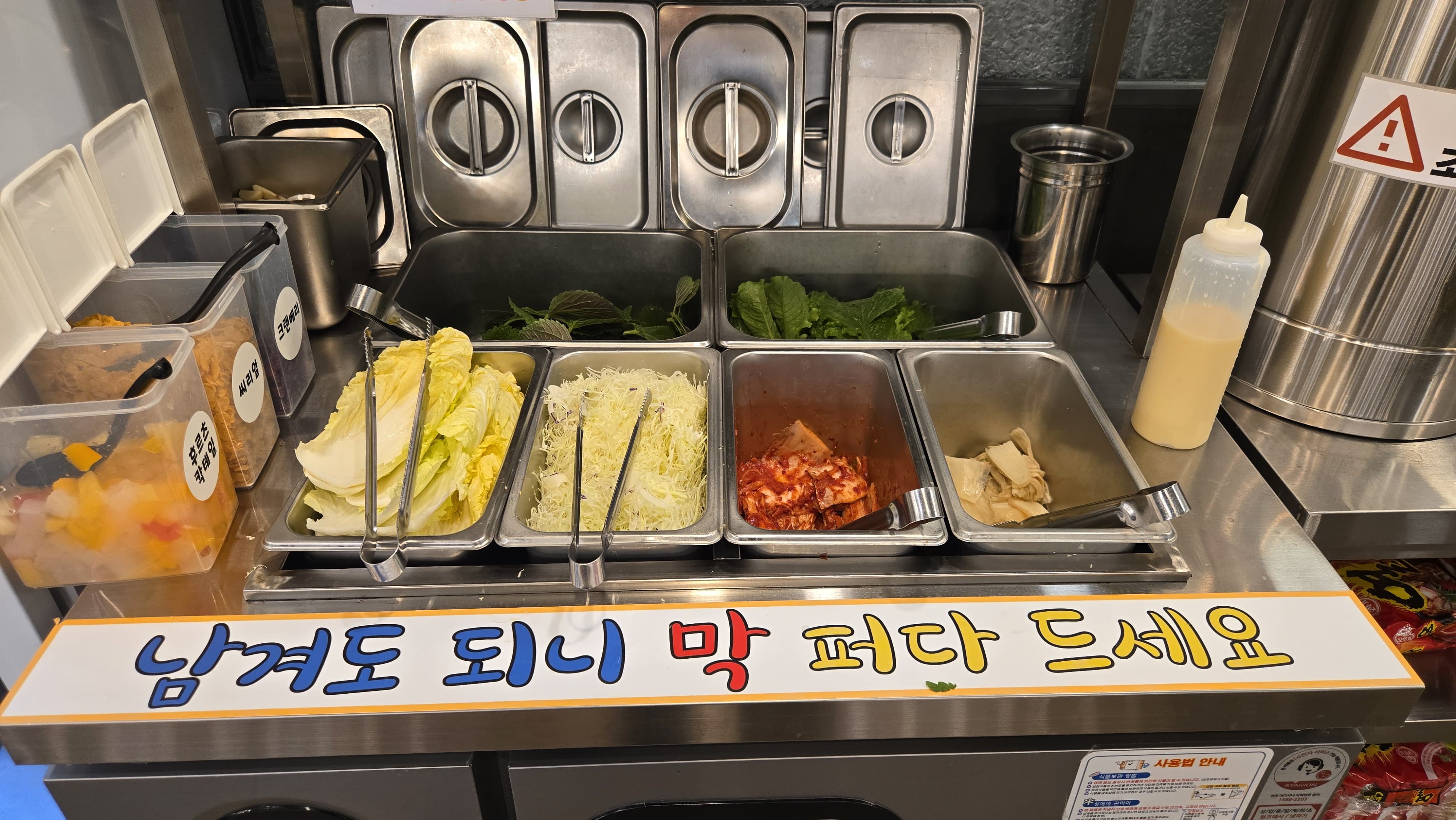 상추&amp;#44; 깻잎&amp;#44; 고추&amp;#44; 마늘 등 쌈 채소는 셀프바 무제한 주변 깔끔