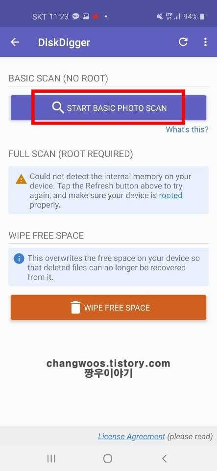 핸드폰 사진 복구 어플 사용5