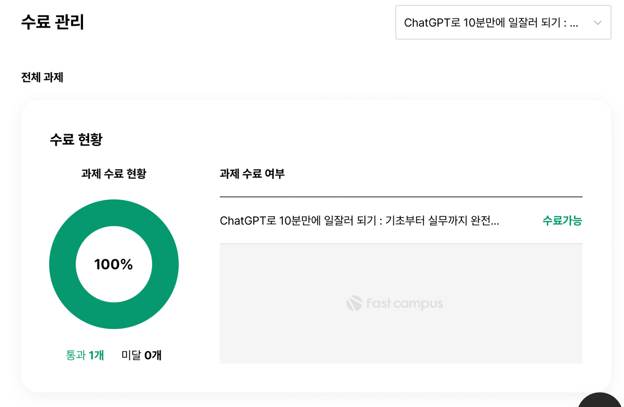 ChatGPT로 10분만에 일잘러 되기