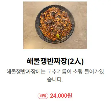 생생정보 장사의 신 27년 꼬막짬뽕