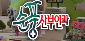 넷플릭스에서 다시 만나는 레전드 시트콤 '순풍산부인과'｜송혜교의 데뷔작, 가족 코미디의 전설