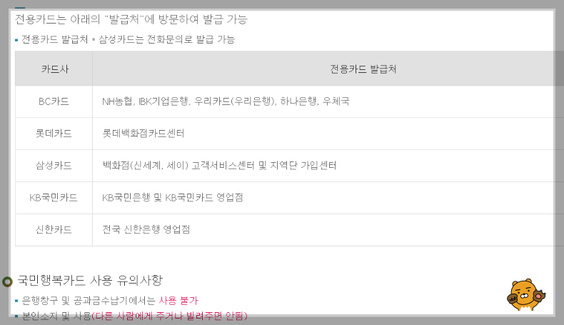 복지로 홈페이지