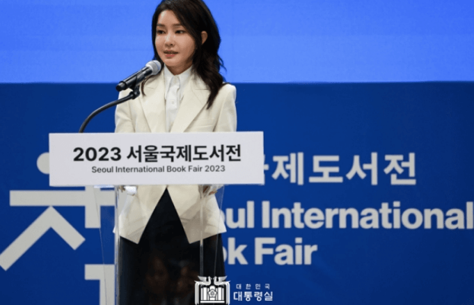 서울국제도서전 김건희 참석