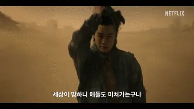 넷플릭스 택배기사 예고편