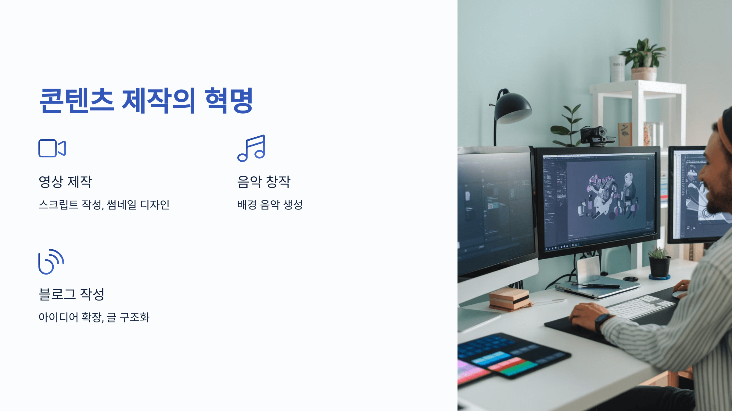 생성형 AI(Generative AI)이란, 활용분야, 미래