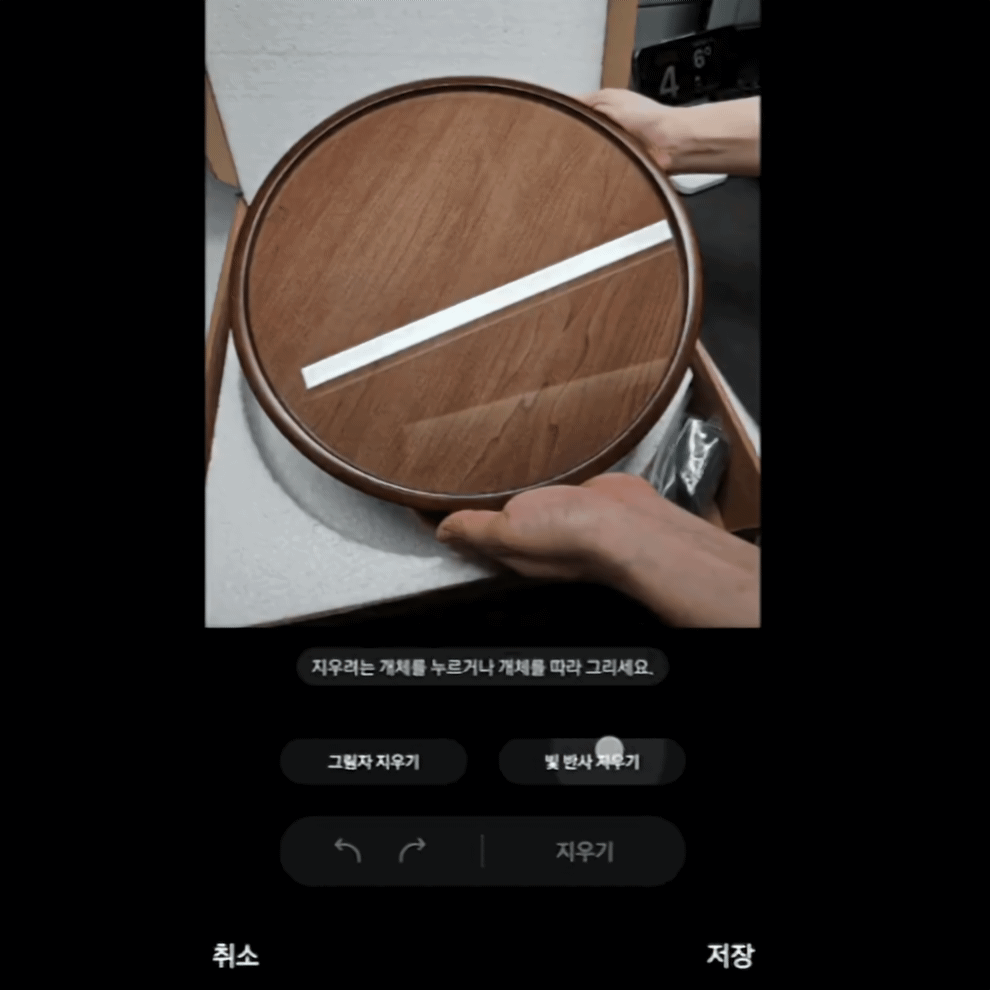 AI-빛반사-제거
