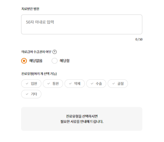 현대해상 실비보험 청구 방법