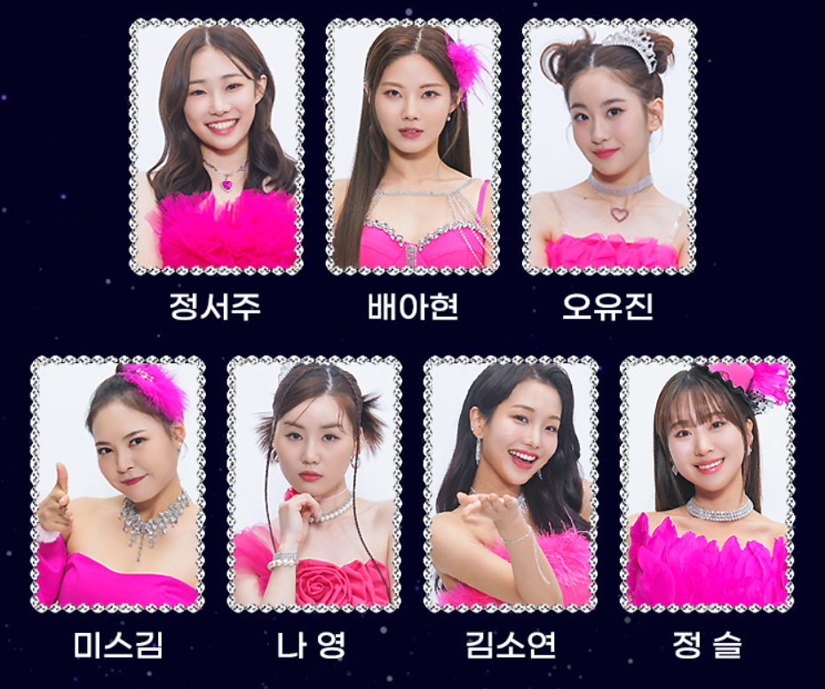 미스트롯3 콘서트