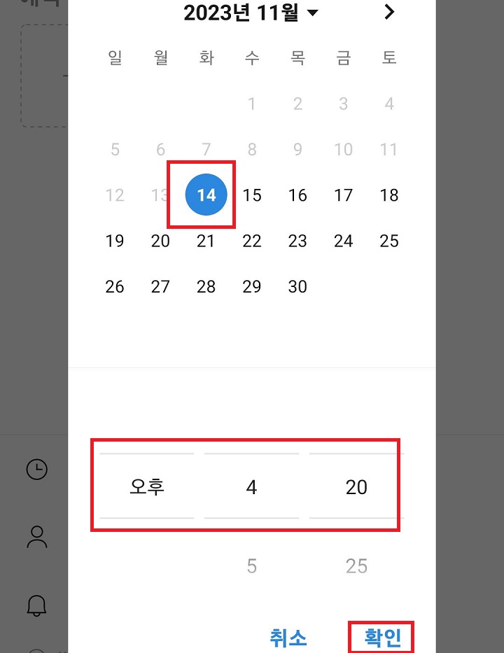 확인 클릭함