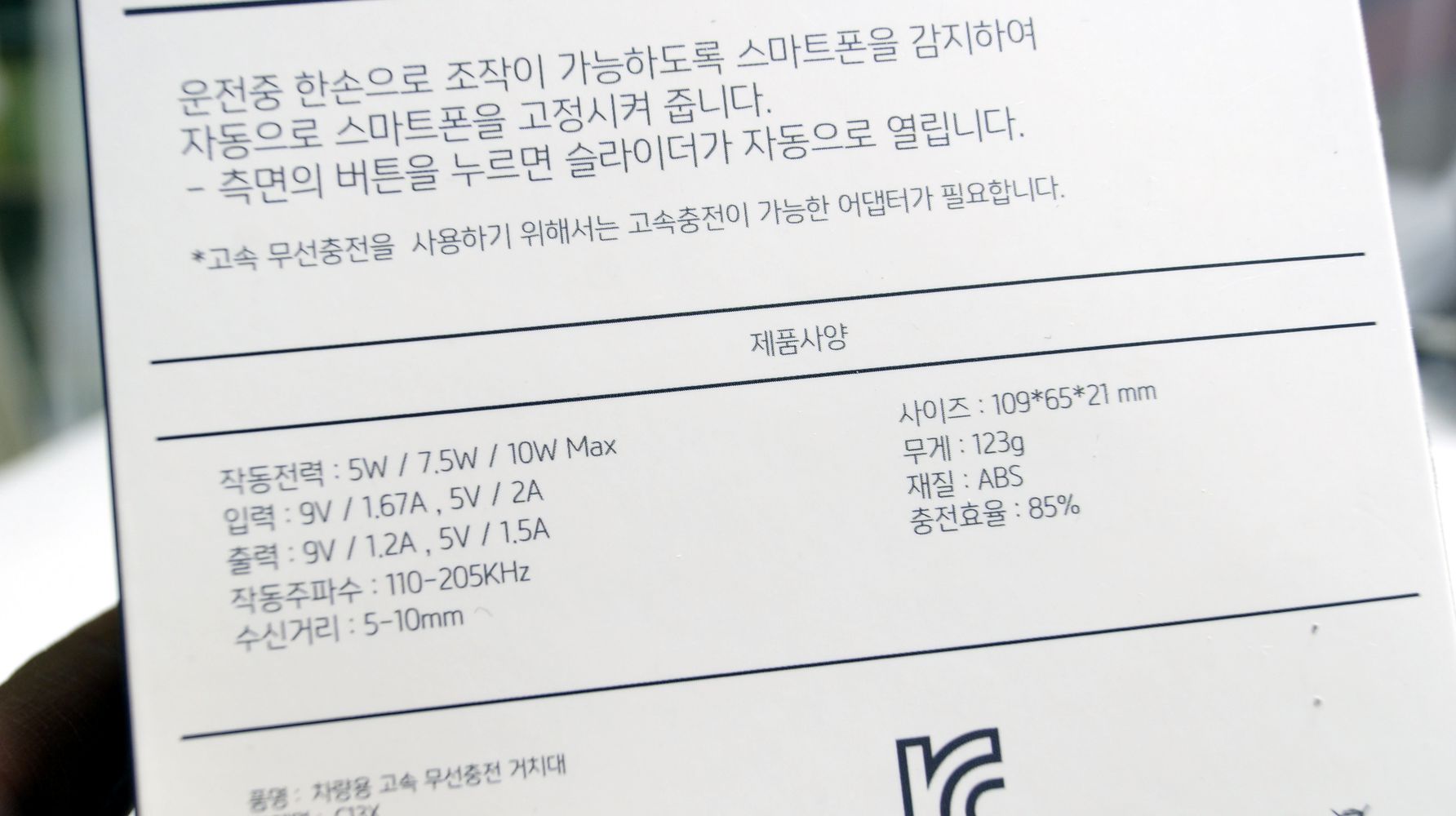 인비다 차량용 고속무선충전 거치대 제품사양