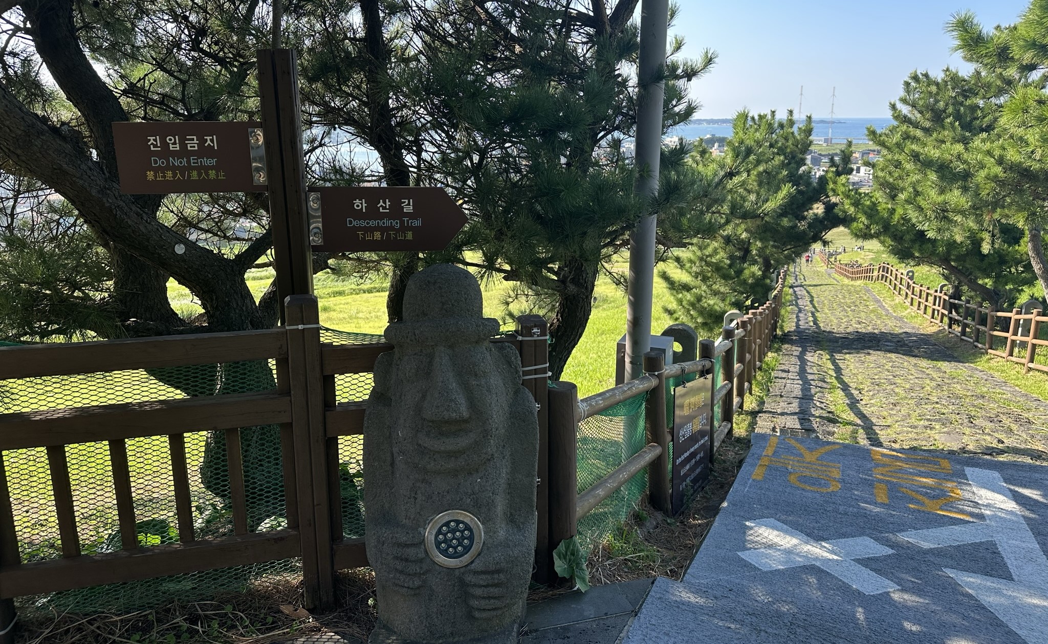 하산길