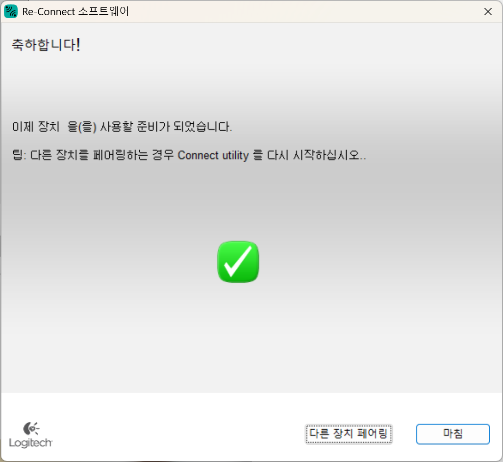 로지택 마우스 블루투스 새로 연결