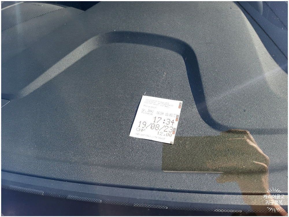 스위스 피르스트와 주차장