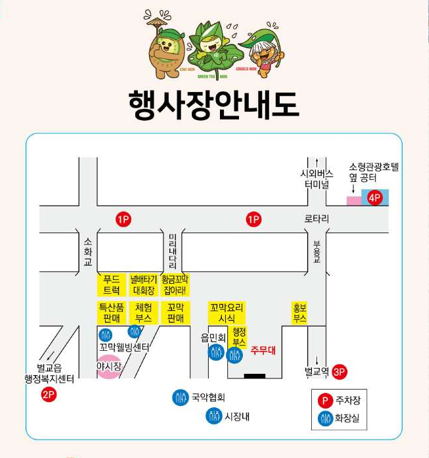 행사장 안내도
