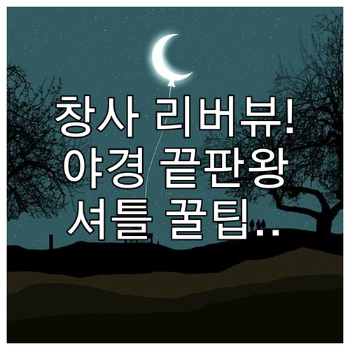 중국 창사 숙소 추천 리버뷰 야경과 ..