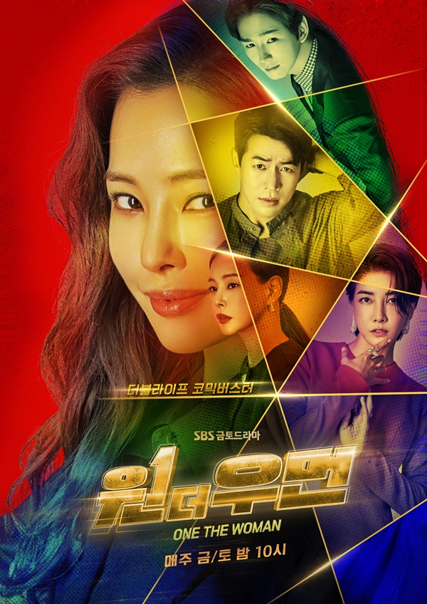 원더우먼 등장인물