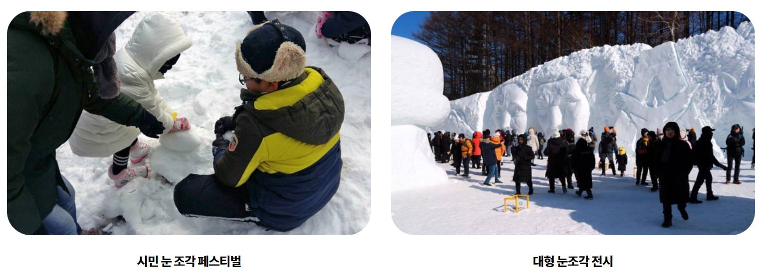 태백산 눈축제 프로그램3