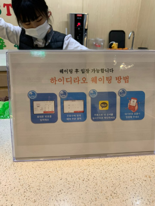 하이디라오