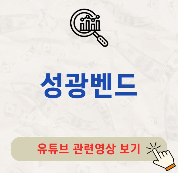 성광벤드 배당금 지급일 배당락일