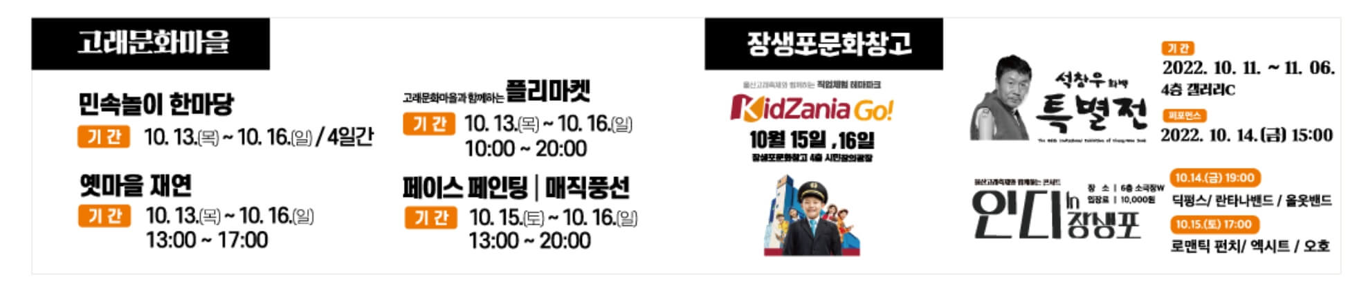 울산 고래축제