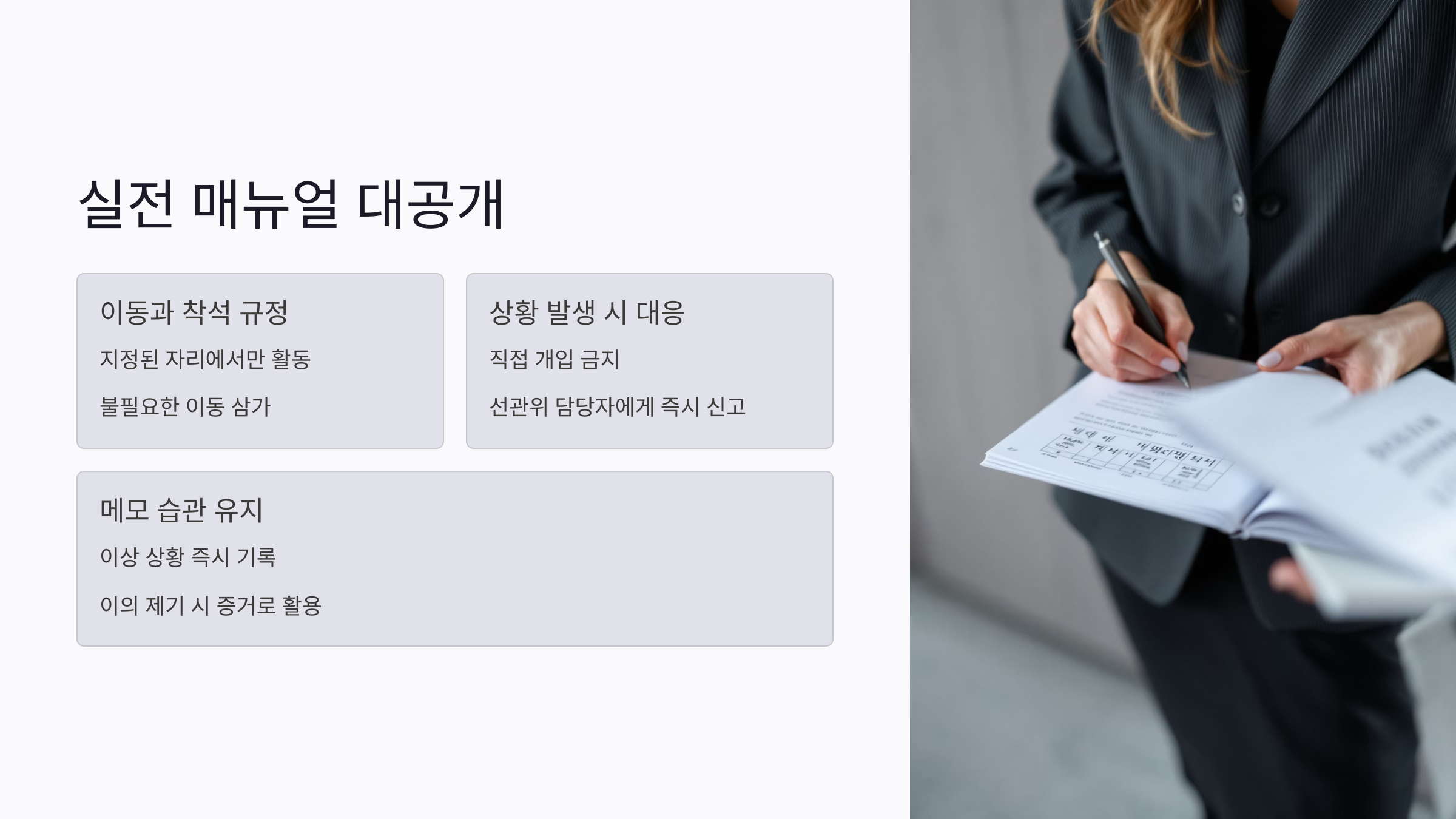 선거 참관인 하루 실전 매뉴얼 대공개