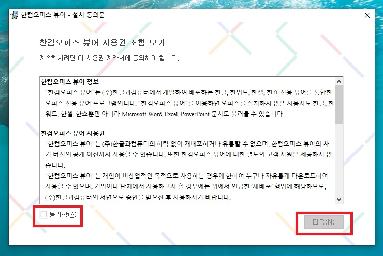 hwpx 파일열기