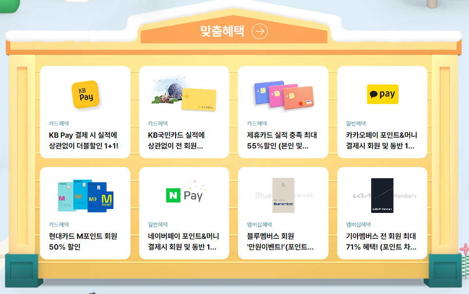 서울랜드 눈썰매장 할인