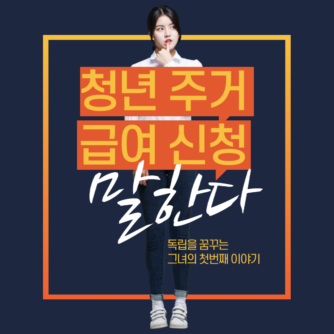 청년 주거급여 분리지급 신청 바로가기