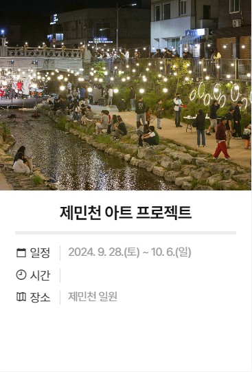 제 70회 백제 문화제 축제 소개, 유래, 행사 홈페이지