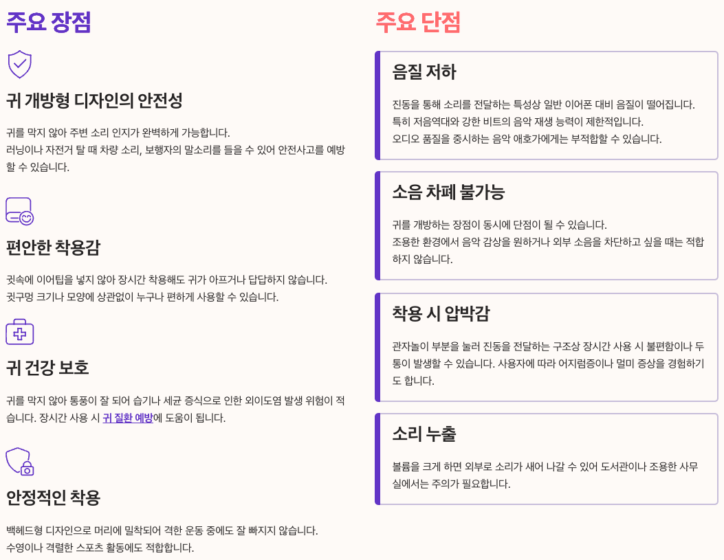 골전도 이어폰 장단점 완벽 분석 정리