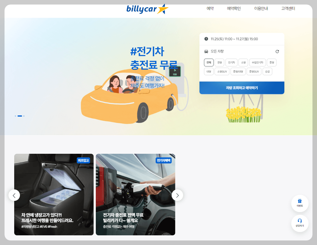 제주 돌하르방 렌트카
