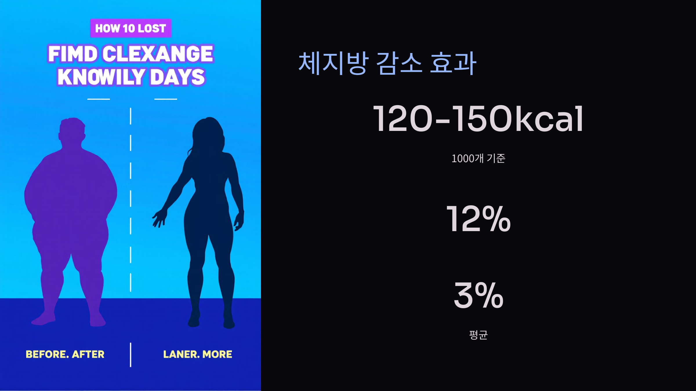 줄넘기 1000개 효과 다이어트