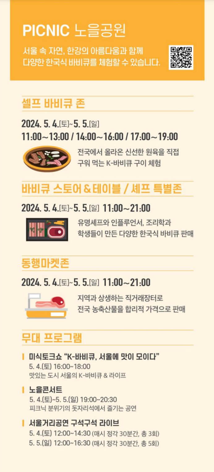 노을공원 파티