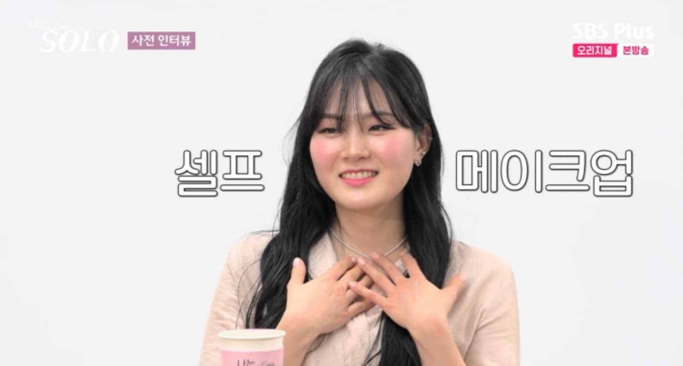 나는 솔로 17기 인스타 영숙 옥순 순자 정숙 현숙 영자