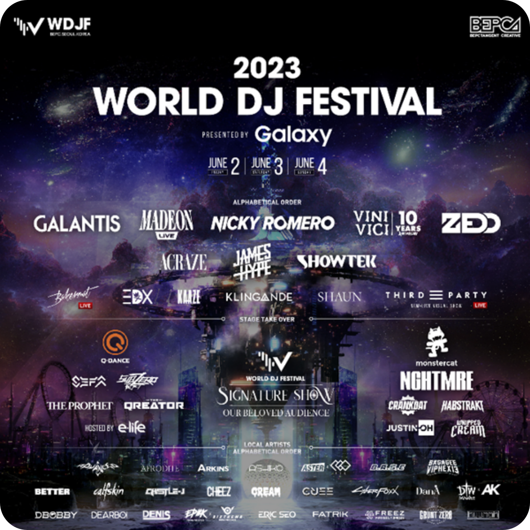 2023 원픽 페스티벌 출연진