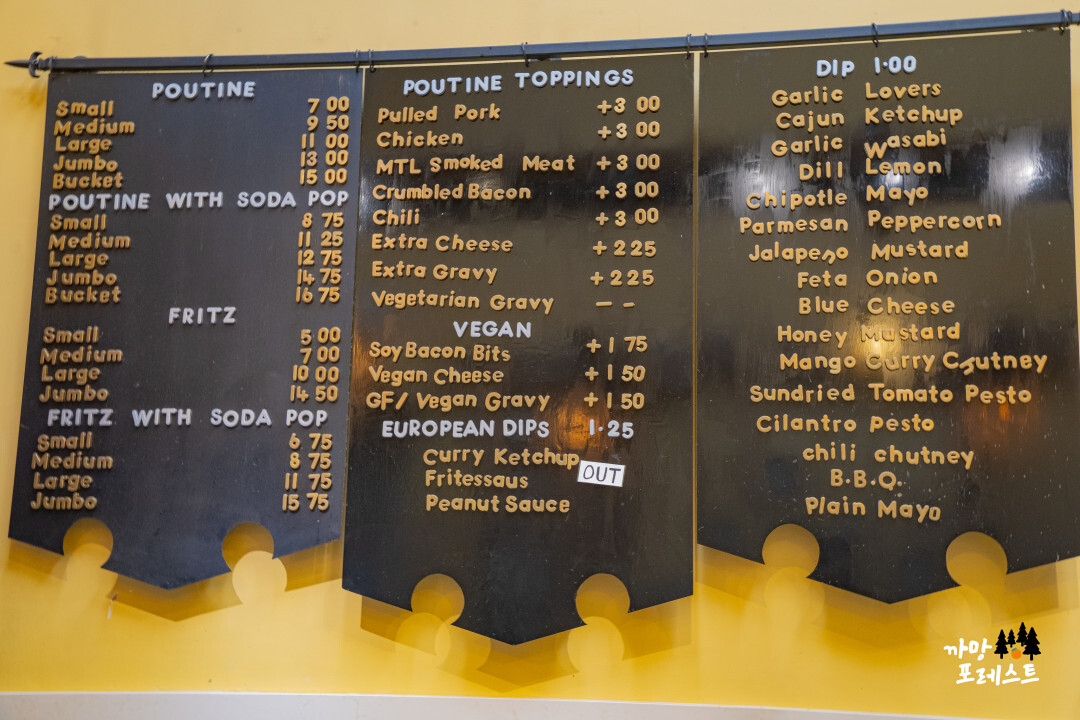 캐나다 벤쿠버 프리츠 메뉴