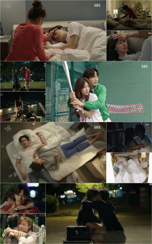 너를 사랑한 시간 남사친