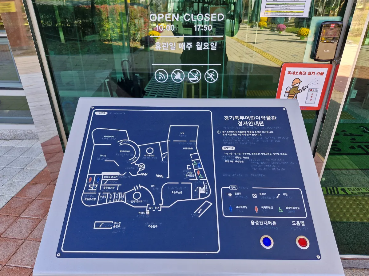 경기도어린이박물관-도식화-되어있는-지도