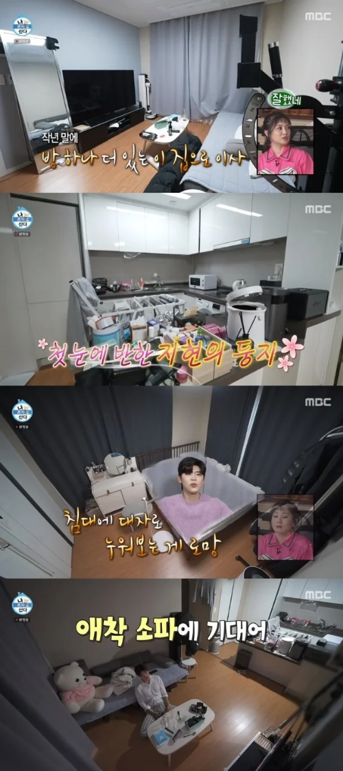 박지현 나 혼자 산다