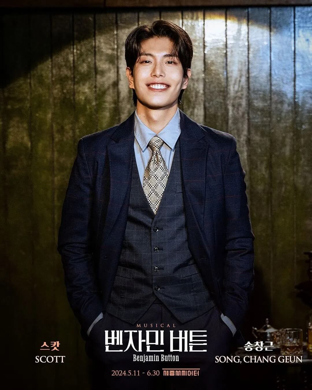 베자민 버튼 송창근