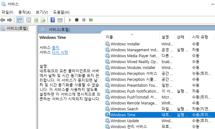 윈도우 서비스창