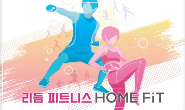 리듬 피트니스 HOME FIT