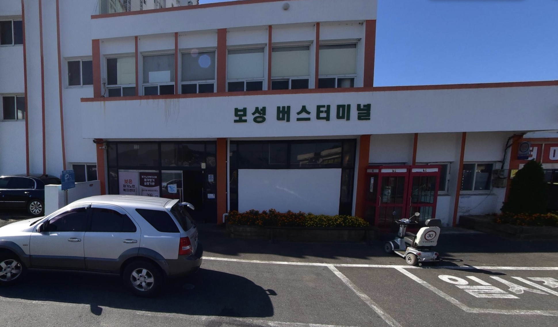 보성버스터미널