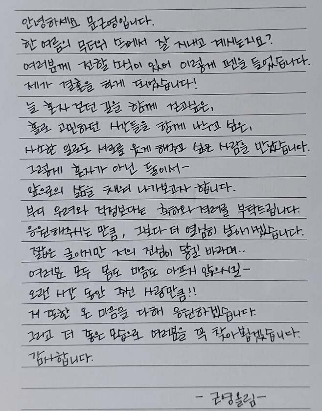 정평 배우 문근영 결혼