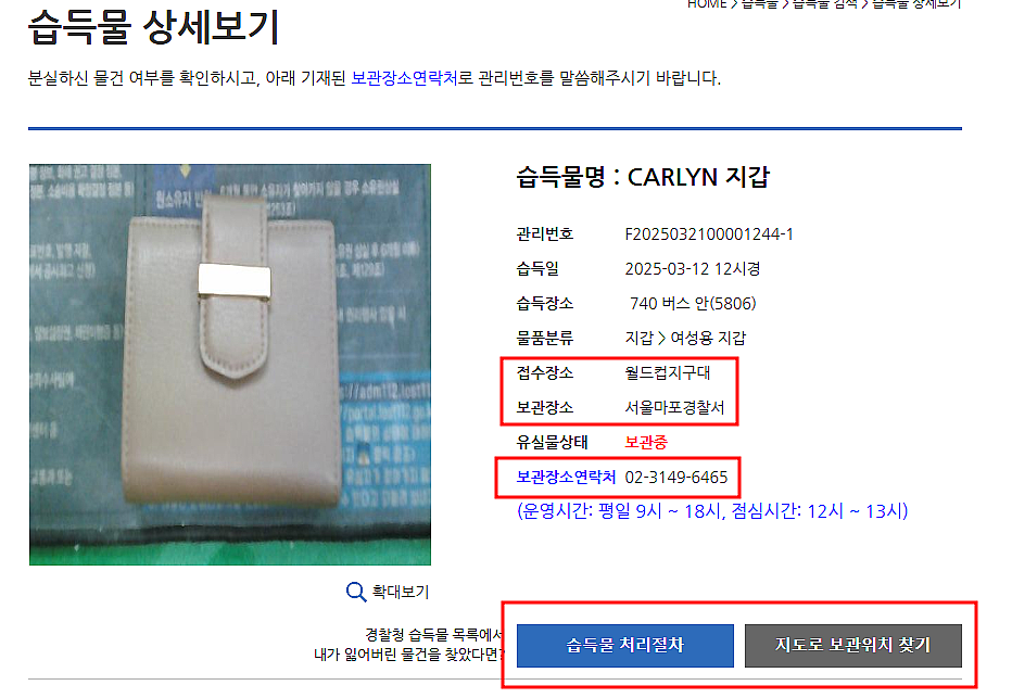 버스 분실물