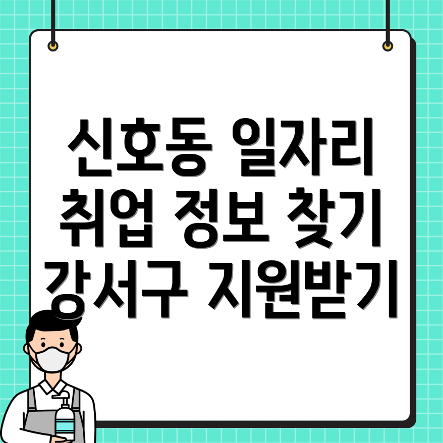 부산 취업 정보