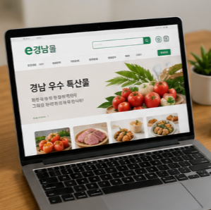 온라인몰 구매방법과 공식 홈페이지