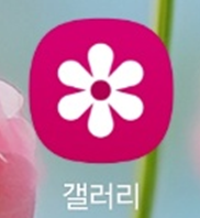 방법 1: 갤러리 앱 실행하기